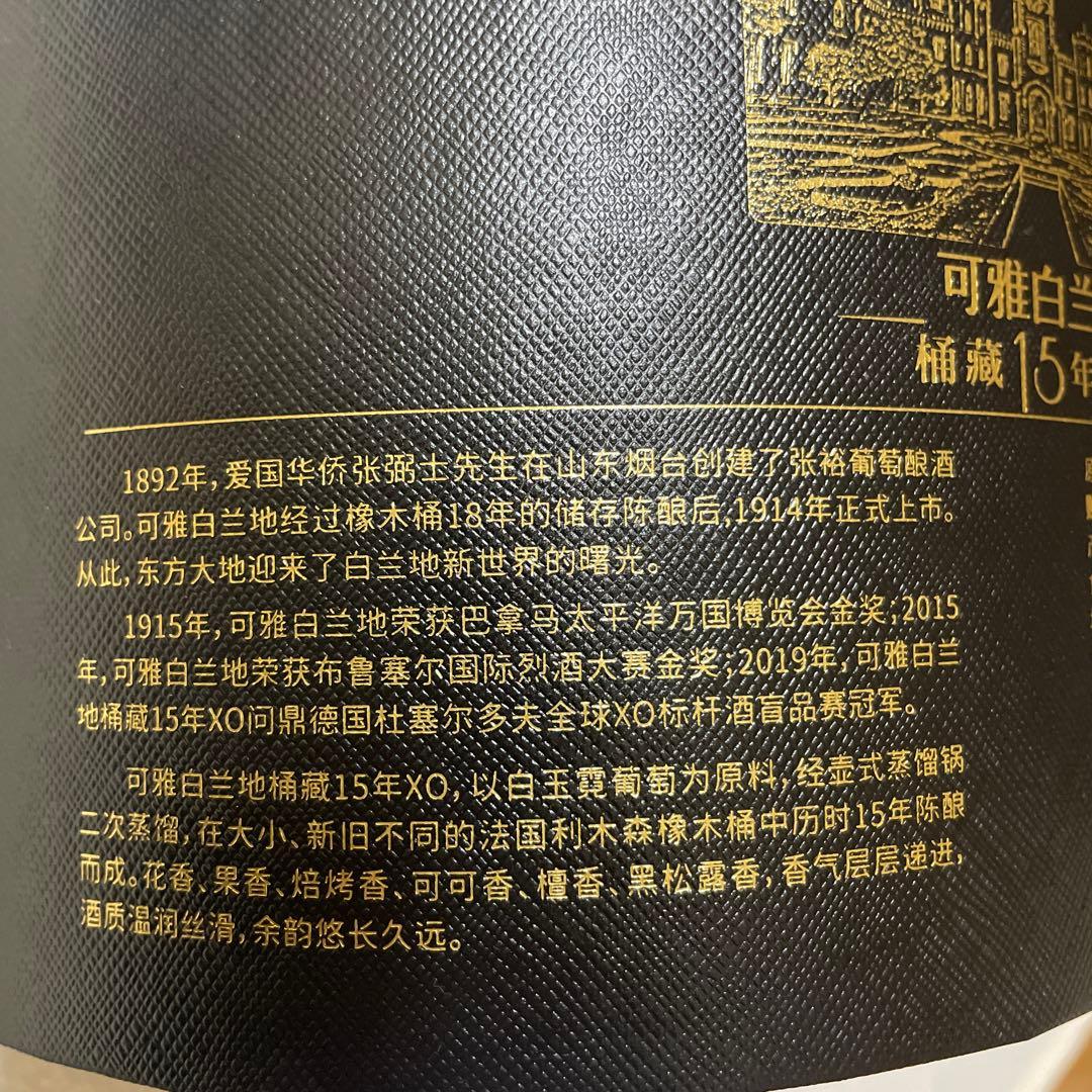 ブランデー KOYA XO 可雅15 箱いり - メルカリ