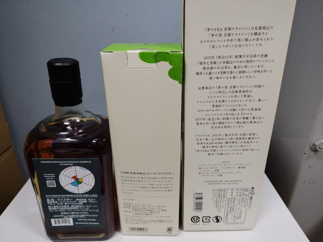 ウイスキー ジン セット - メルカリ