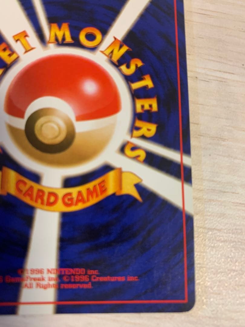 ミュウ ★ 第3弾拡張パック 化石の秘密