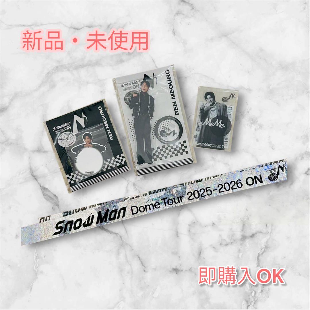 SnowMan 目黒蓮 ONライブグッズ 4セット - メルカリ