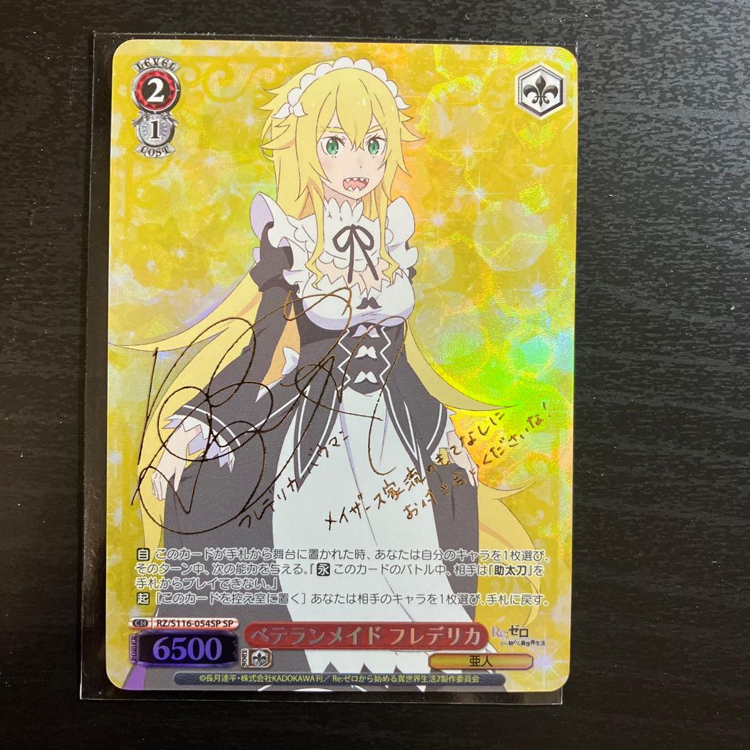 ヴァイスシュヴァルツ SP まとめ売り 推しの子 ssp sp まとめ売り