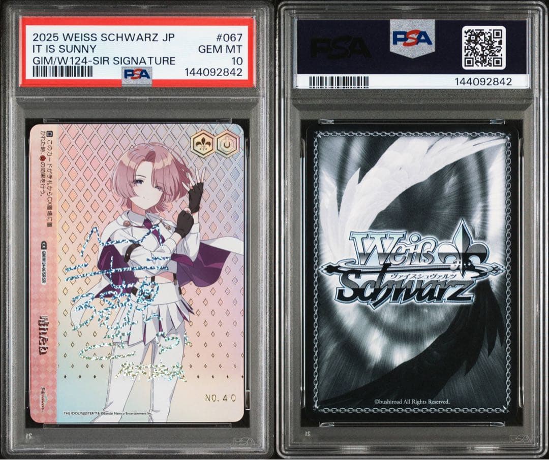 期間限定】ヴァイスシュヴァルツ 晴れたね SIR 有村麻央 psa10 - メルカリ