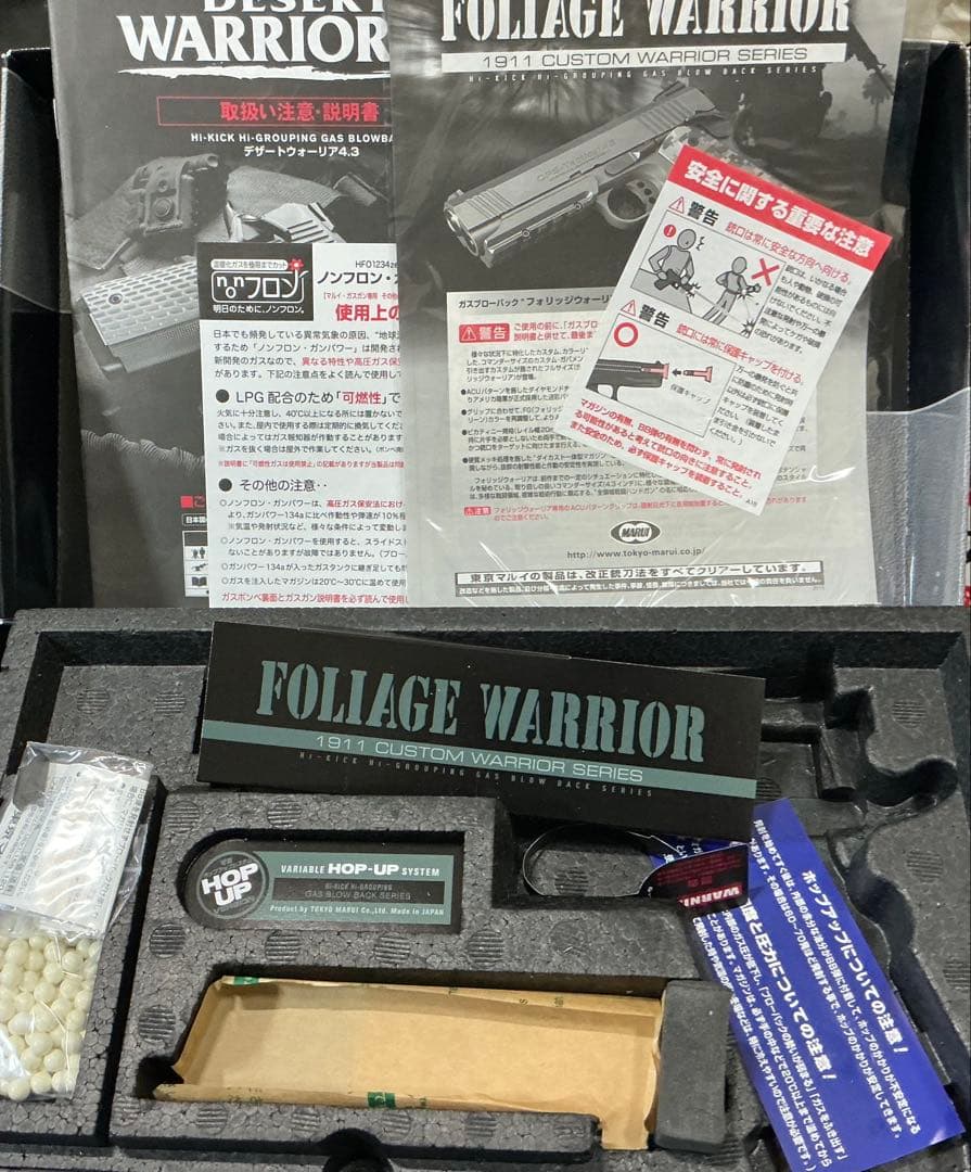 東京マルイ フォリッジウォーリア エアガン ガスガン 1911