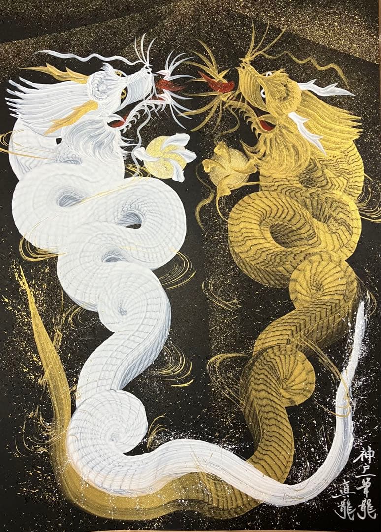 一筆龍 A3 昇龍 250×500mm 天昇金龍図 オーダーありがとうございます