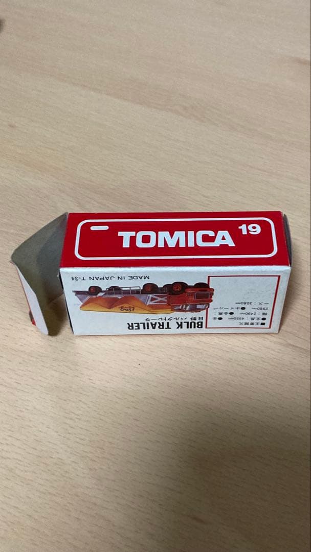 トミカ バルクトレーラー 19