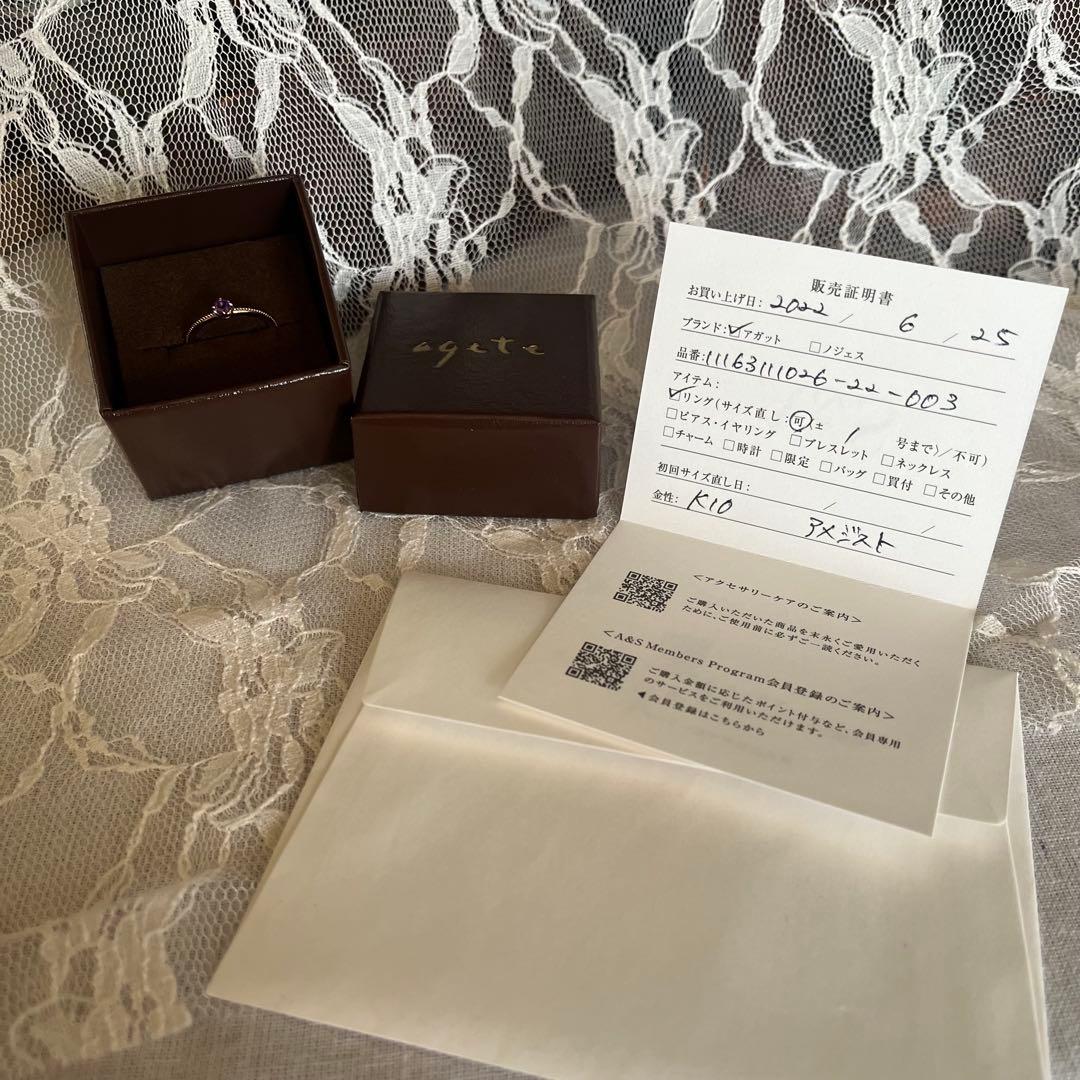 アガット　アメシスト　ピンキーリング　3号