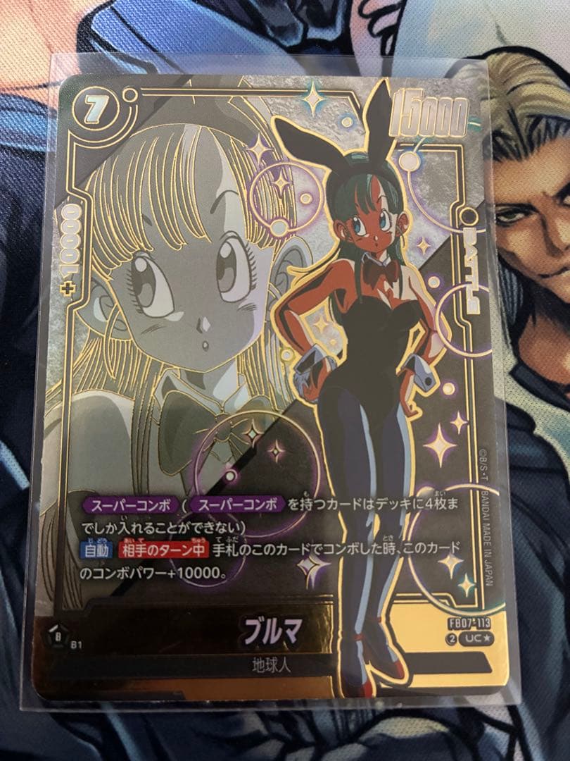 美品】フュージョンワールド ブルマ パラレルFB07-113 UC☆ スパコン