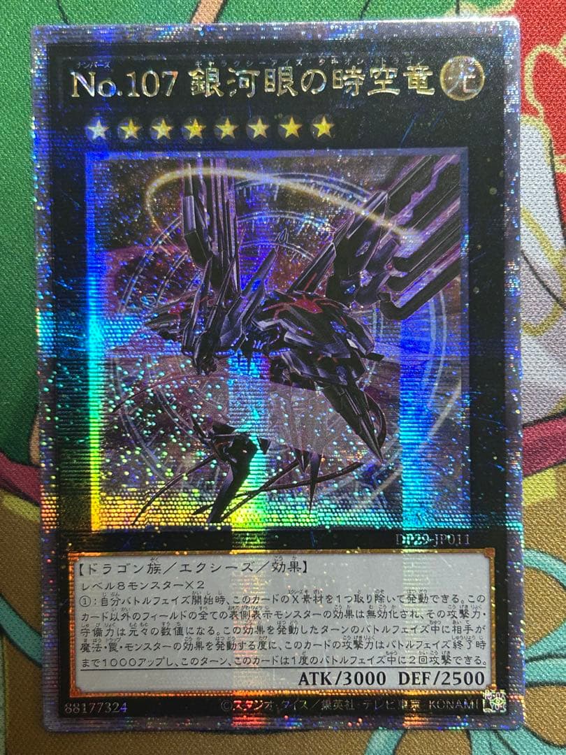 Panini Treble Bruno Fernandes 75枚限定 カード