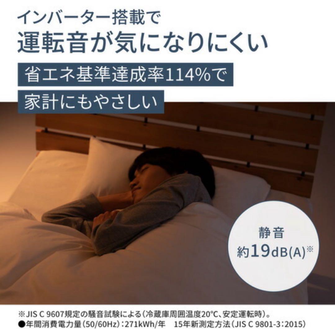 Panasonic 冷蔵庫 NR-B16C1-W 156L