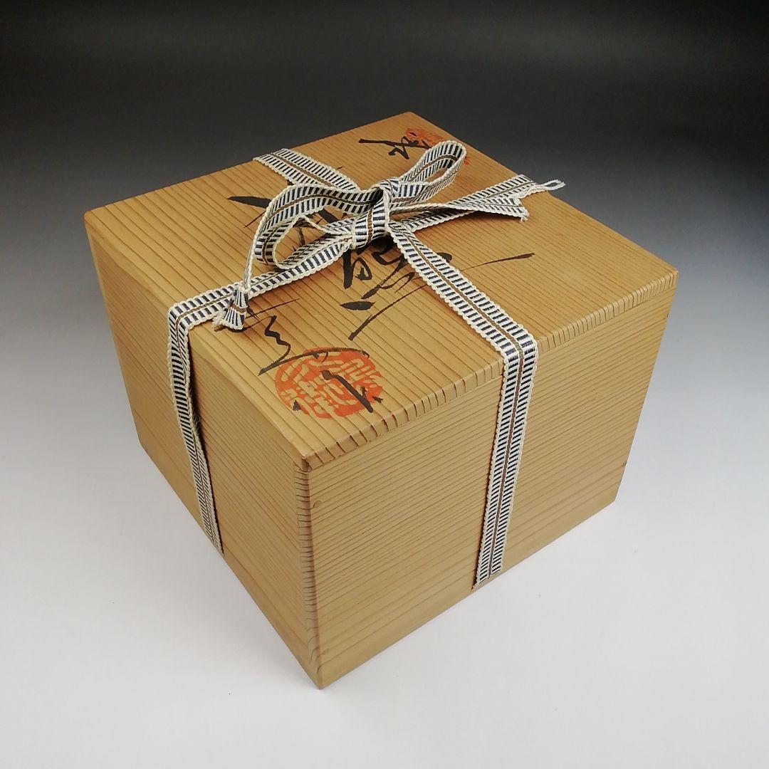 S838 茶碗 『織部』『六兵衛陶苑』 共箱 抹茶碗 茶道具