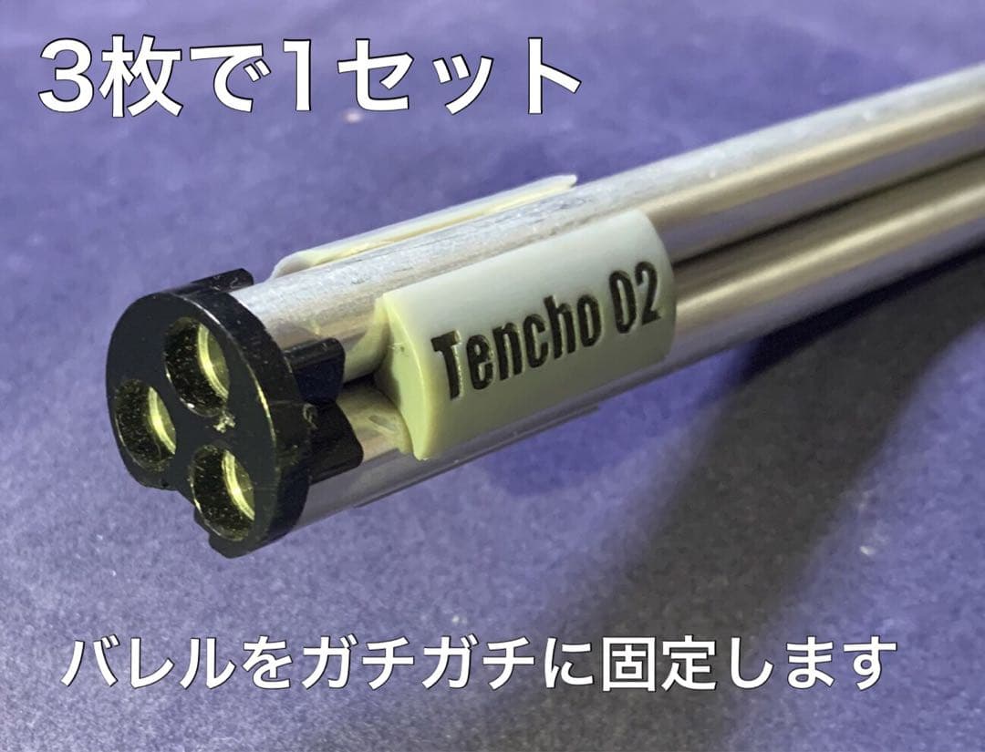 4個セット【バレル収束器】M3 M870 エアーショットガン　ガスショットガン