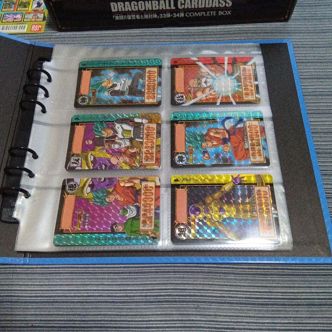 ドラゴンボールカードダス 完全版ボックス33弾 34弾！コンプリートBOX