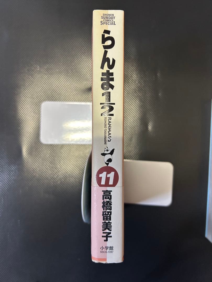 らんま1/2 全20巻セット 高橋留美子