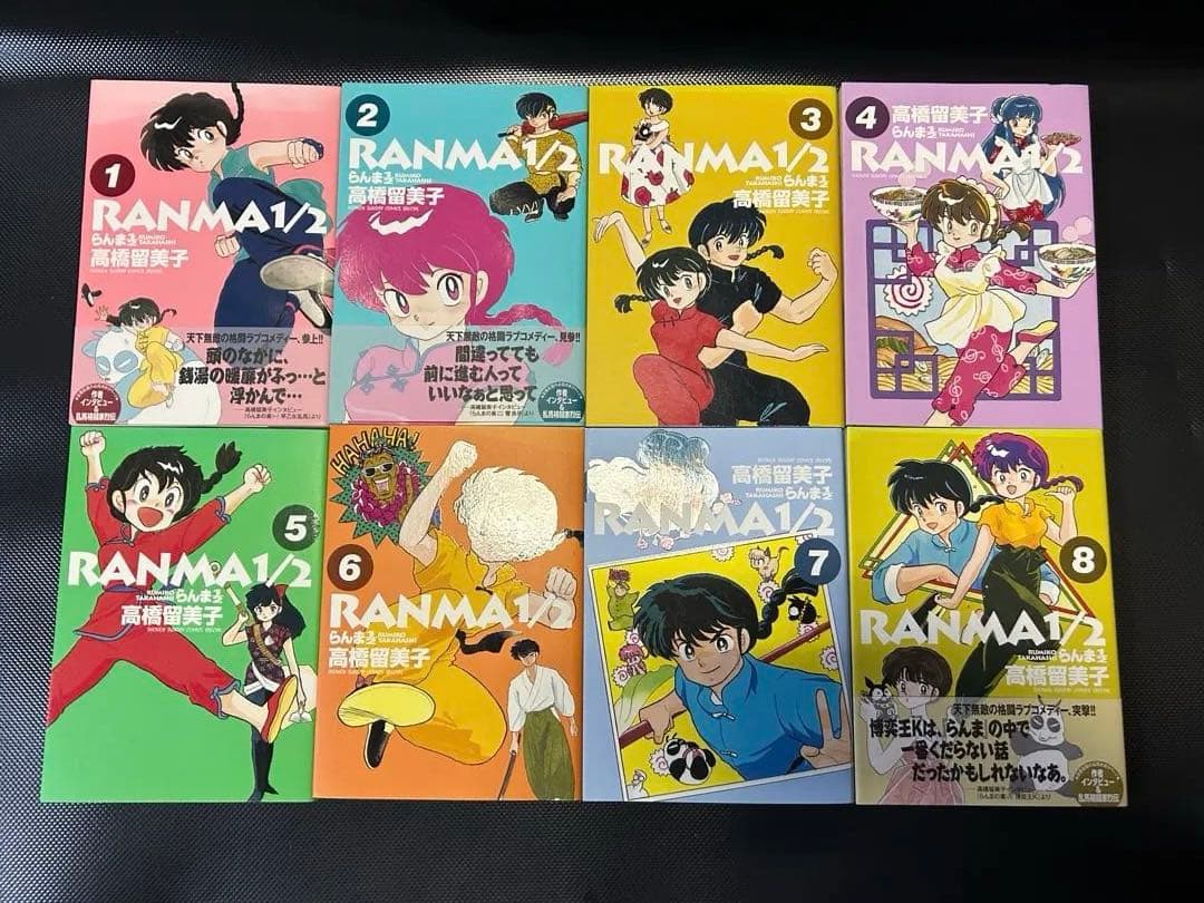 らんま1/2 全20巻セット 高橋留美子