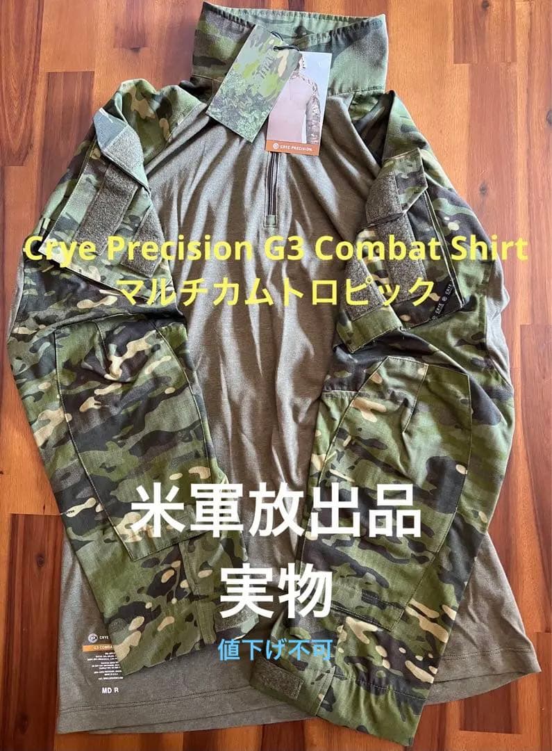Crye Precision G3 Combat Shirtマルチカムトロピック