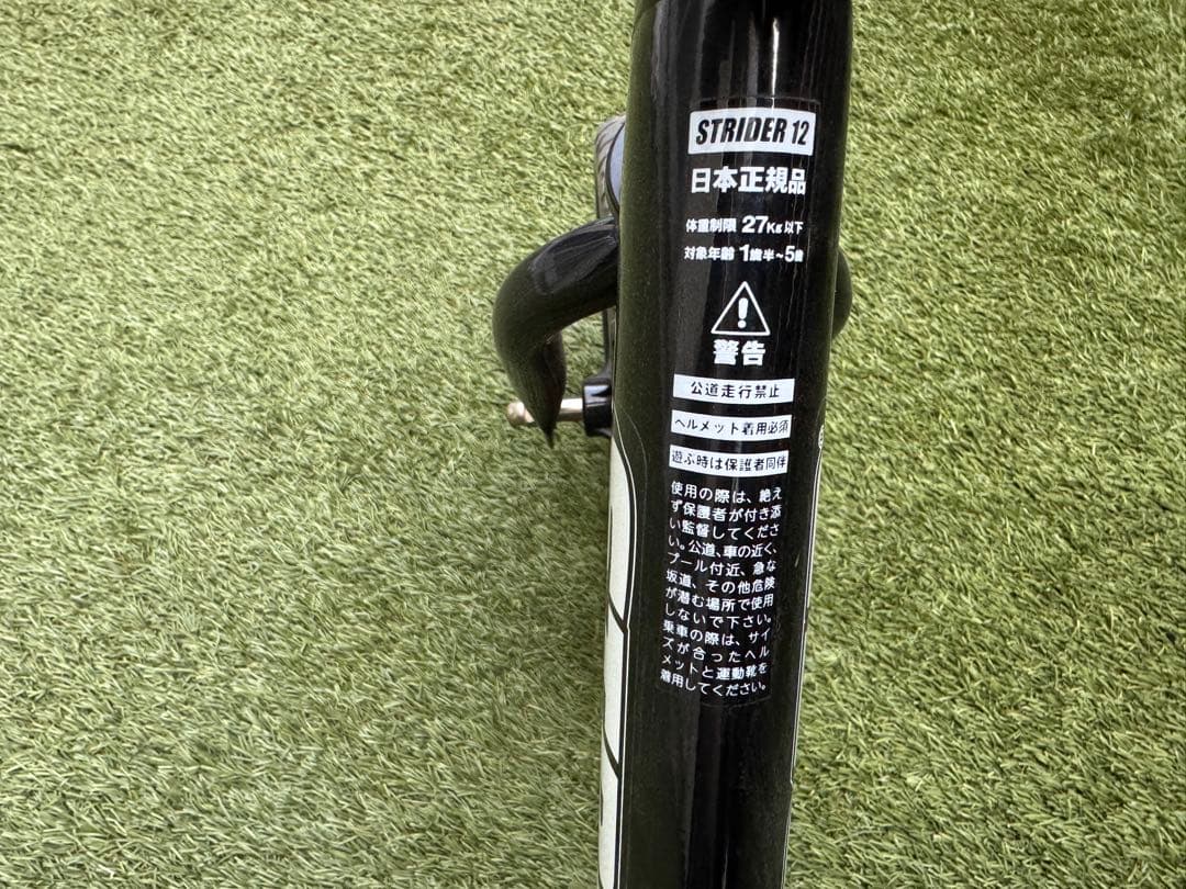 さゆみん ストライダースポーツ ブラック12インチ 純正スタンド付き