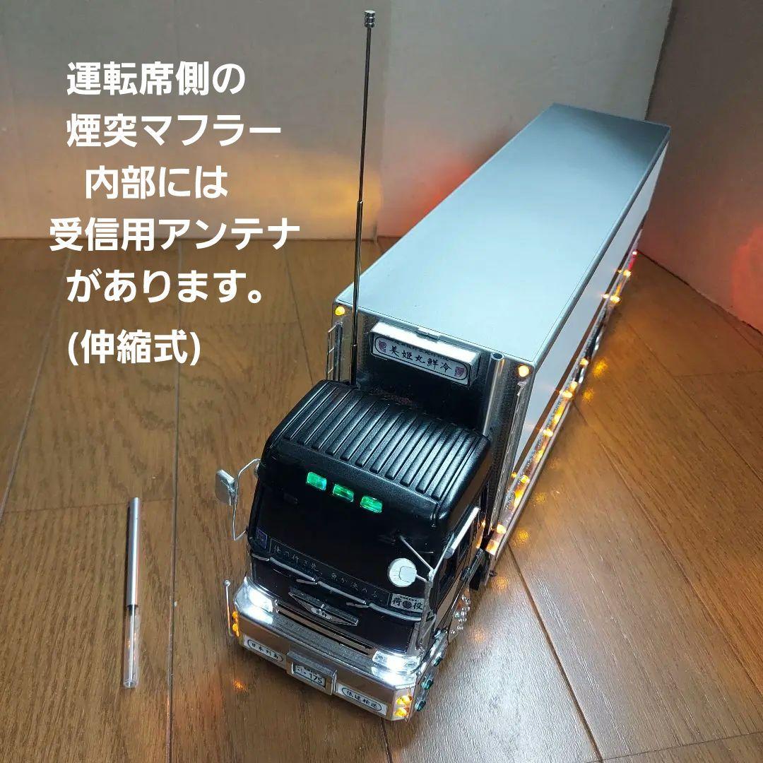 日野プロフィア○デコトラのラジコン○ほぼ自作○電飾装備！