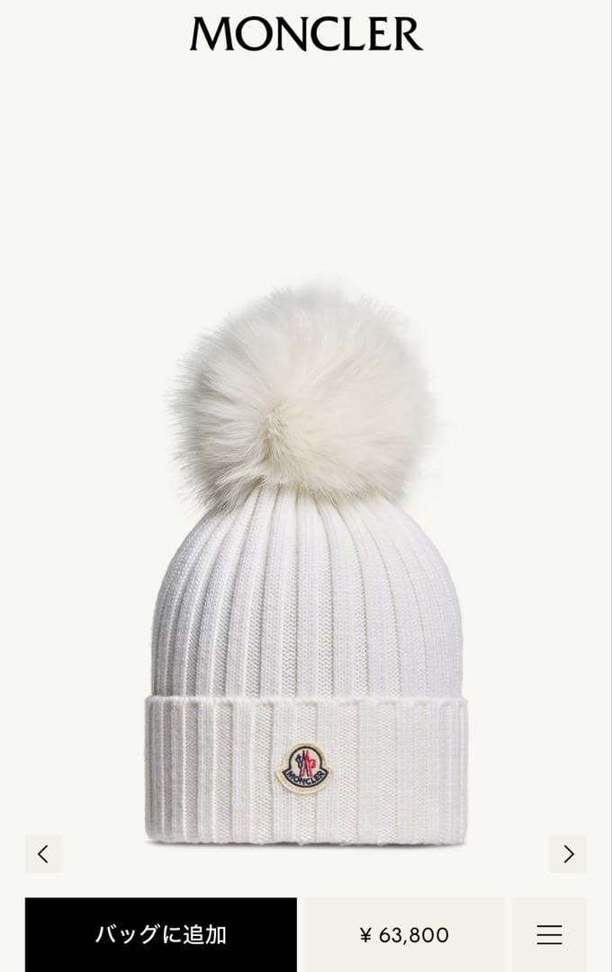 リアルファー】 MONCLER モンクレール ニット帽 帽子 ビーニー
