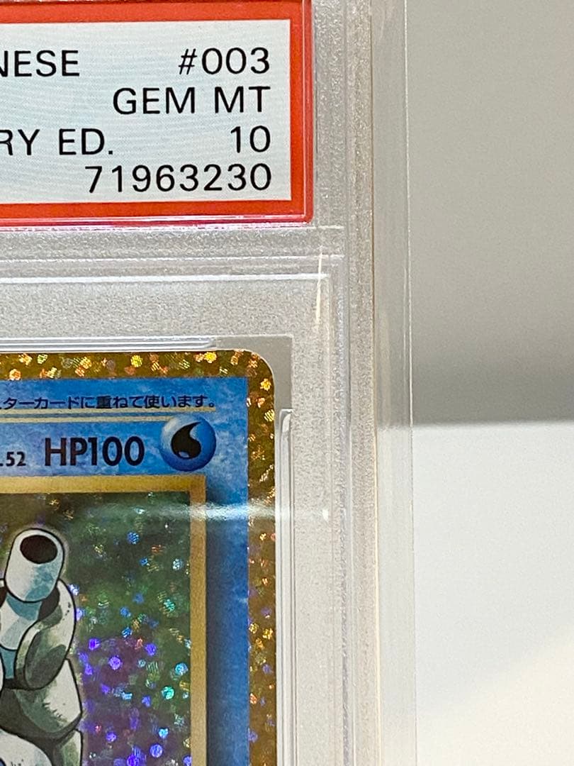 カメックス　25th psa10 2枚連番セット