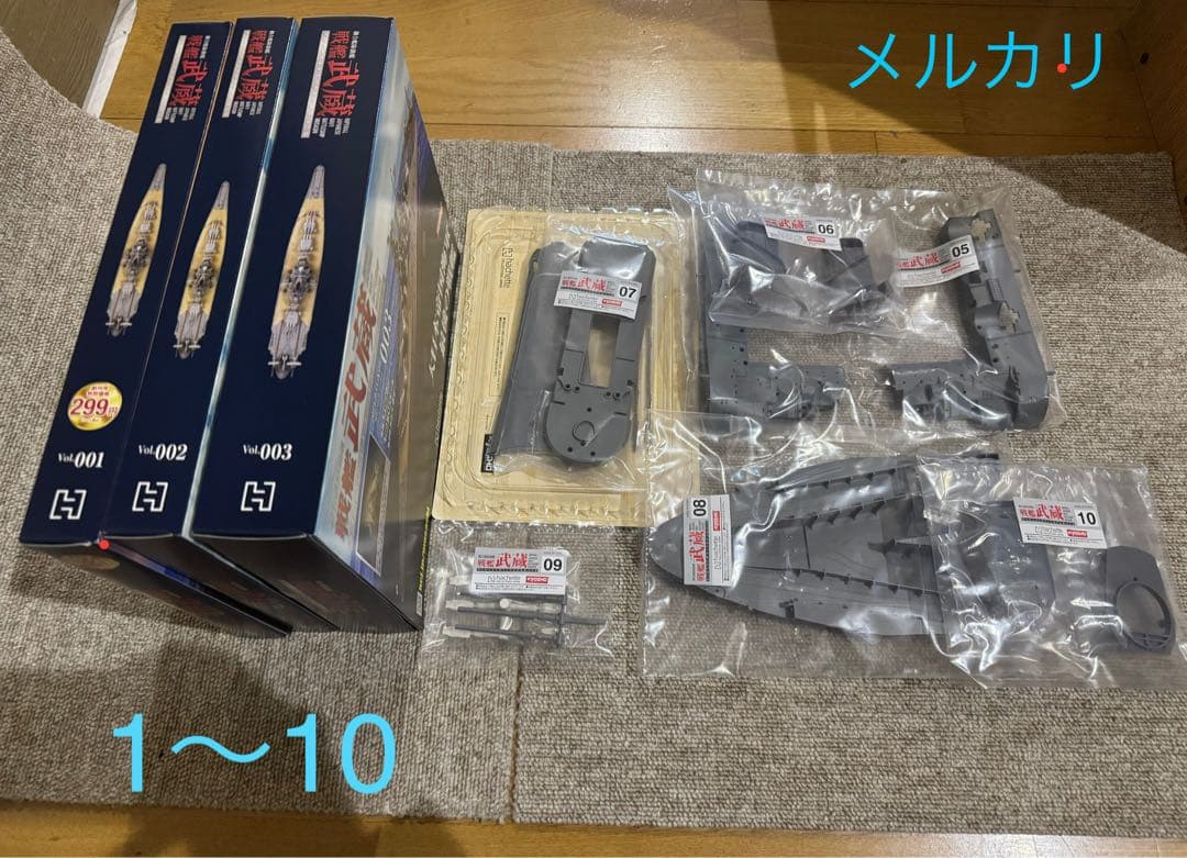 zero　アシェット戦艦武蔵1〜73号　特典有