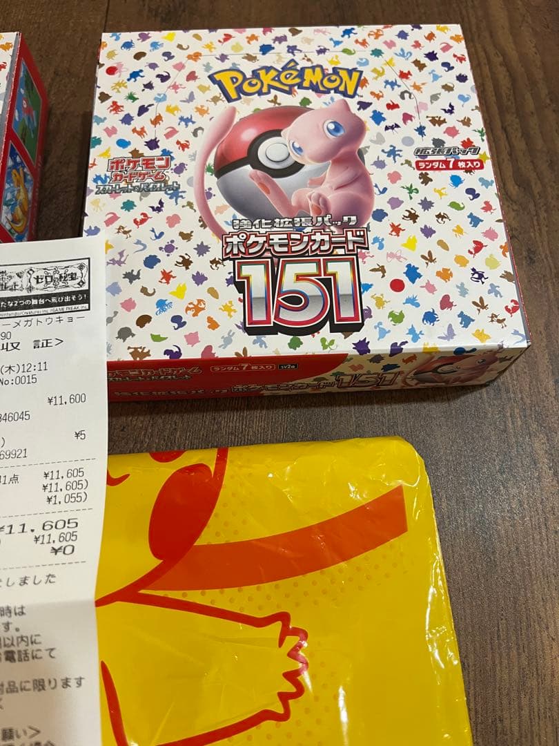 ポケモンカード 151 2箱　シュリンク無し