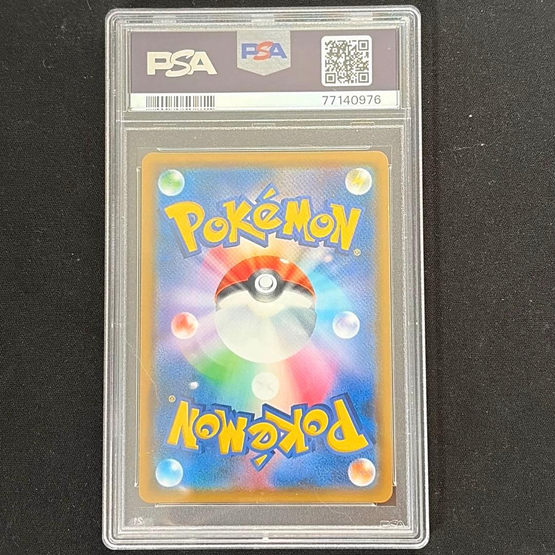 ピカチュウ＆ゼクロムGX SR PSA10