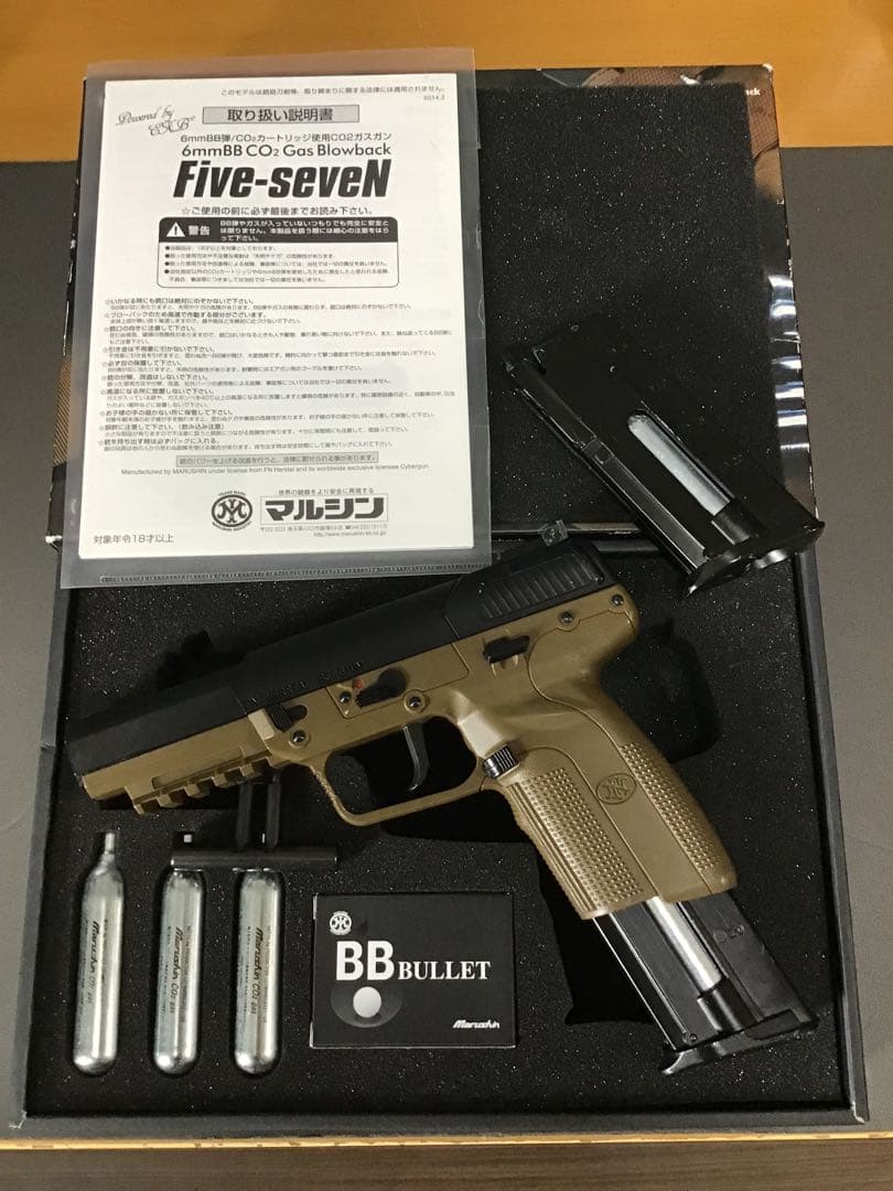 マルシン FN 5-7 FDE CO2ガスガン 予備CO2マガジン付き