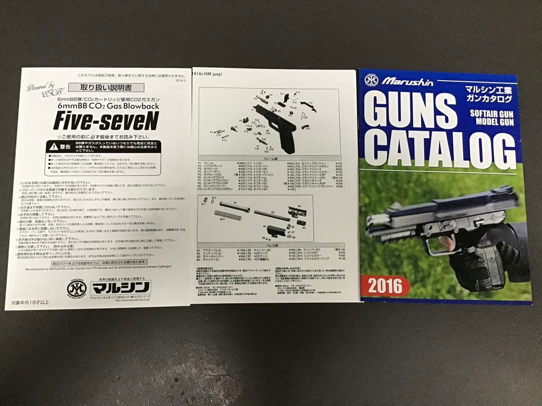 マルシン FN 5-7 FDE CO2ガスガン 予備CO2マガジン付き