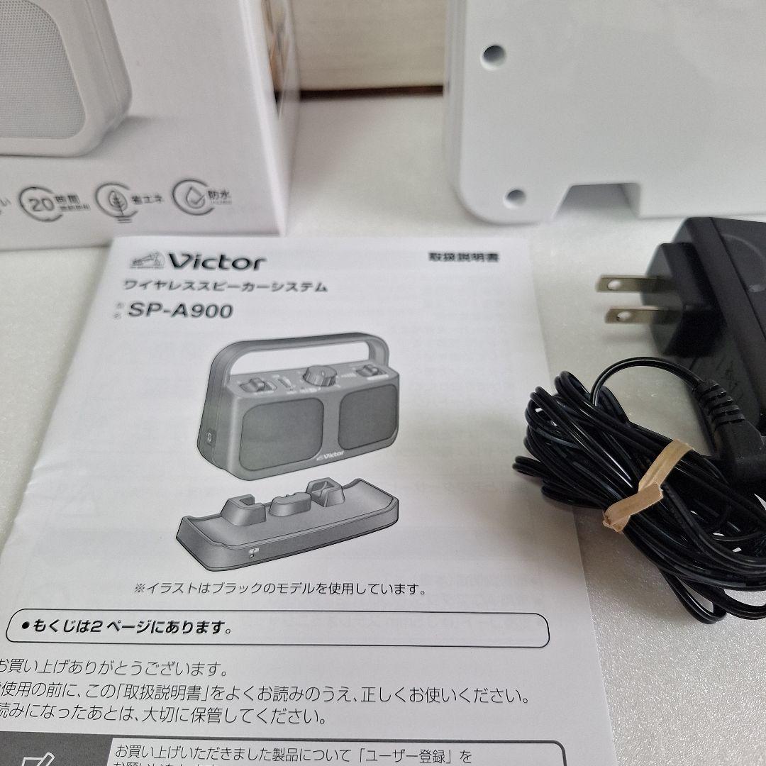 ニコニコ様専用 Victor SP-A900 テレビ用ワイヤレススピーカーの通販は