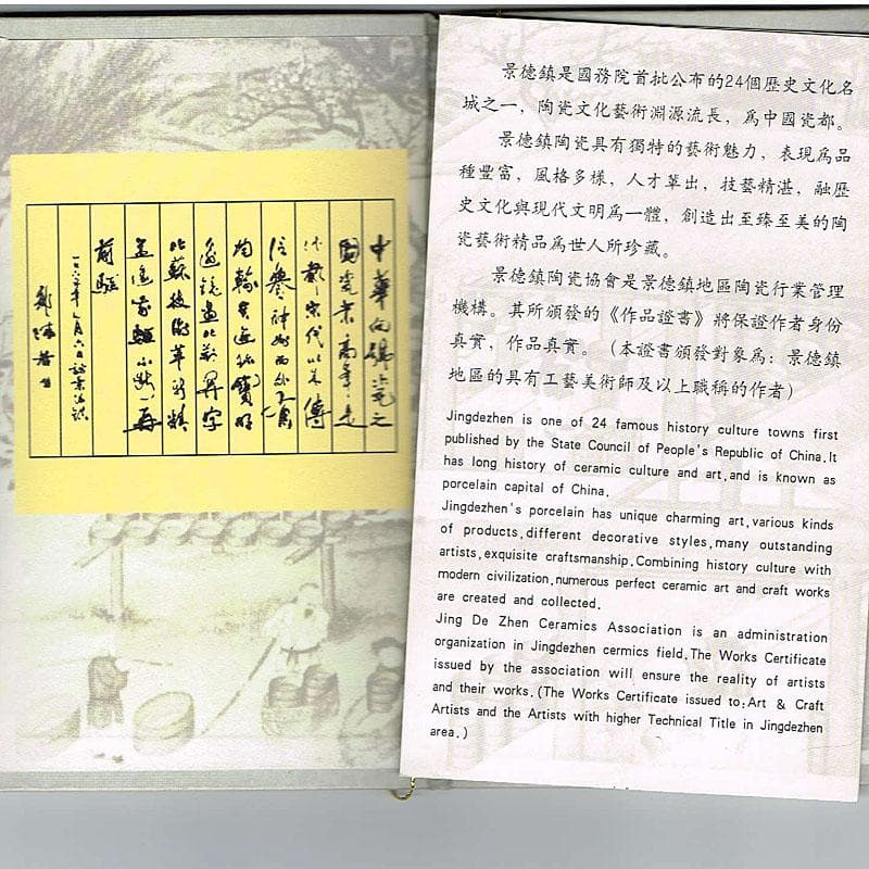 中国 景徳鎮製 徐江雲作 新彩筆筒 作品證書付 共箱 M