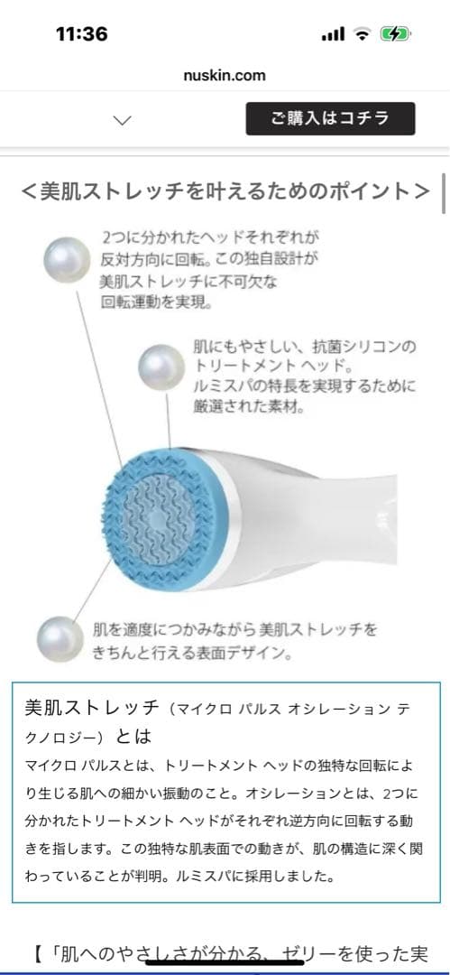 NU SKIN LumiSpa 洗顔ブラシ ホワイト/ブルー