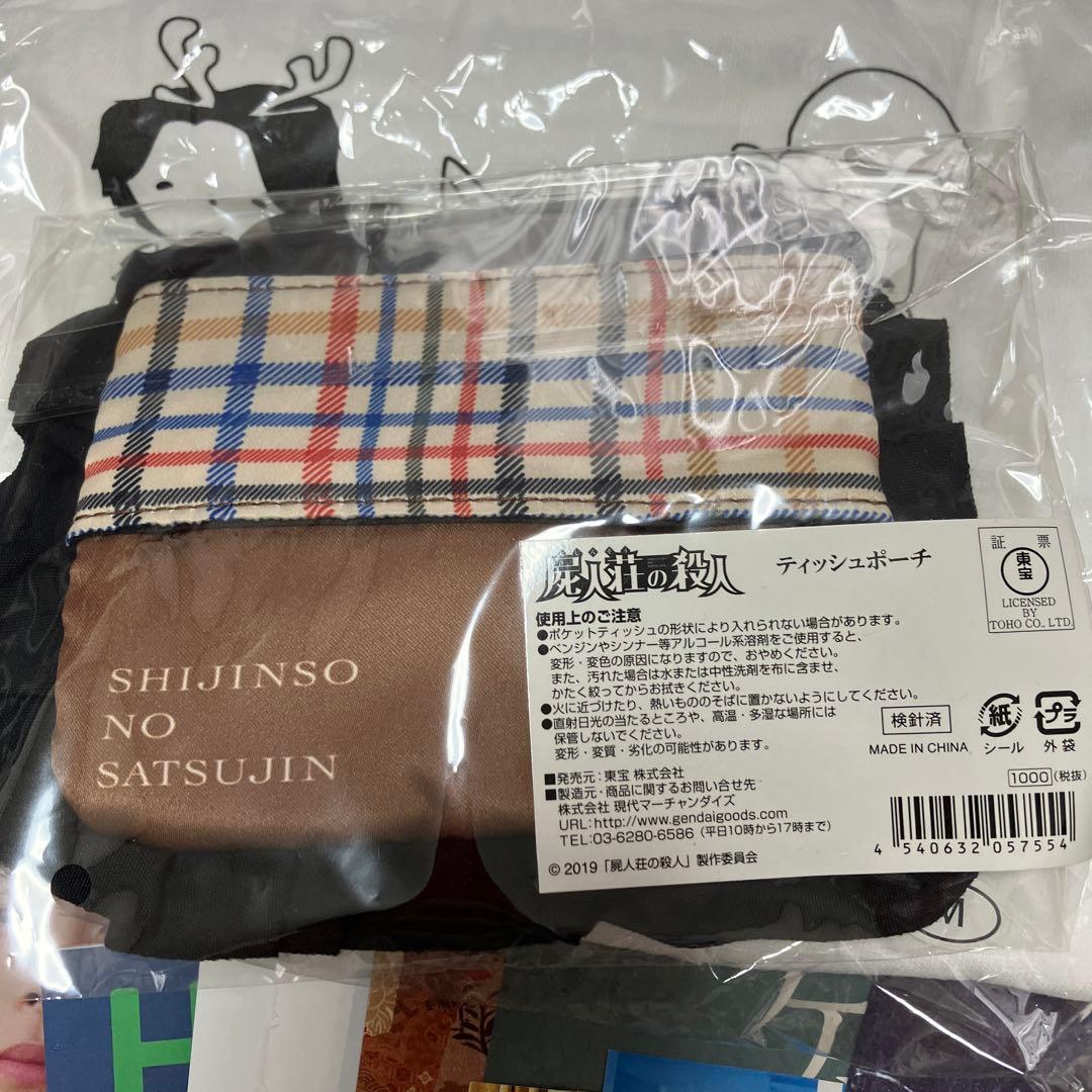 7月7日まで 中村倫也グッズセット 写真集 クリアファイル マグカップ等