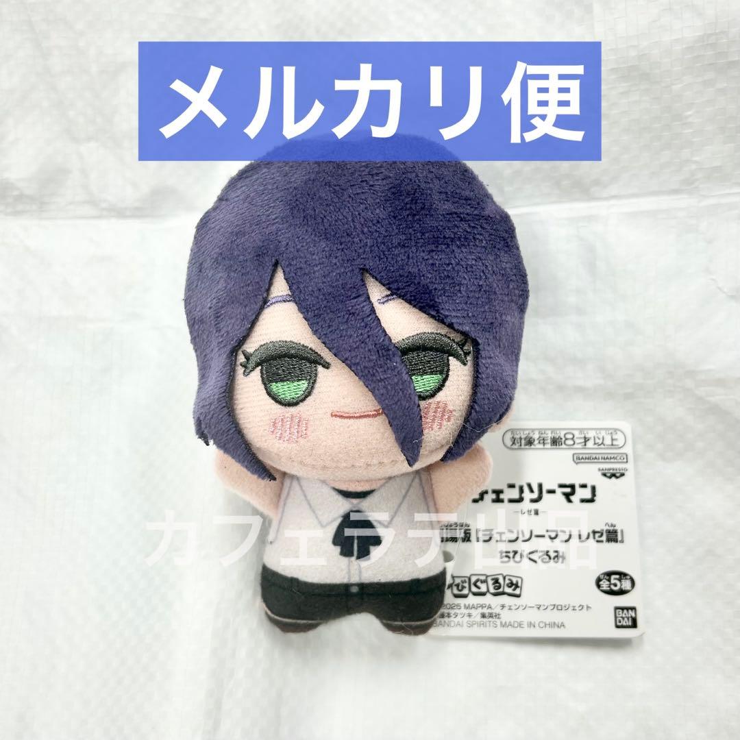 劇場版 チェンソーマン レゼ編 ちびぐるみ ぬいぐるみ レゼ ① - メルカリ