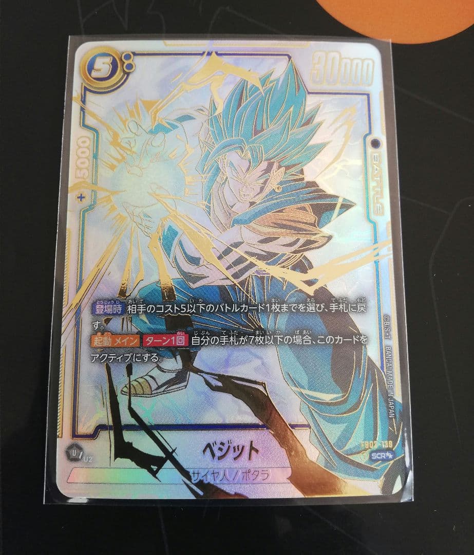 SEC50枚以上 UR DA 未開封 P 350以上ドラゴンボールヒーローズ