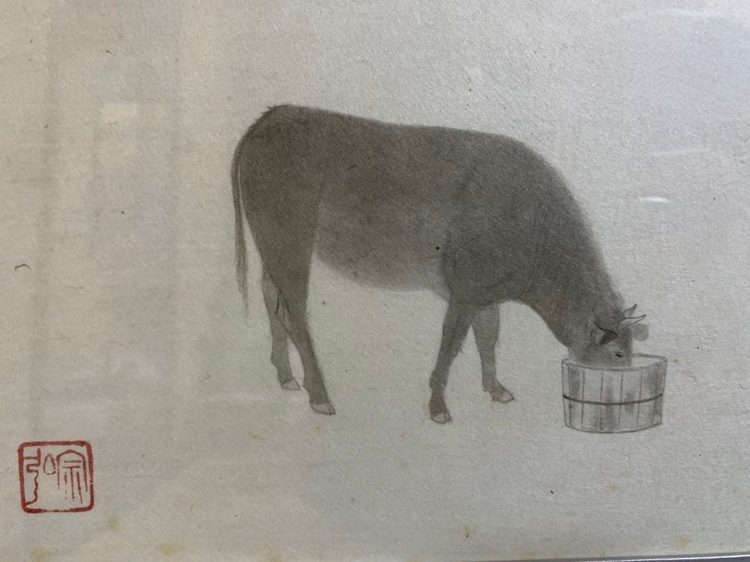 中村宗弘作 丑 - メルカリ