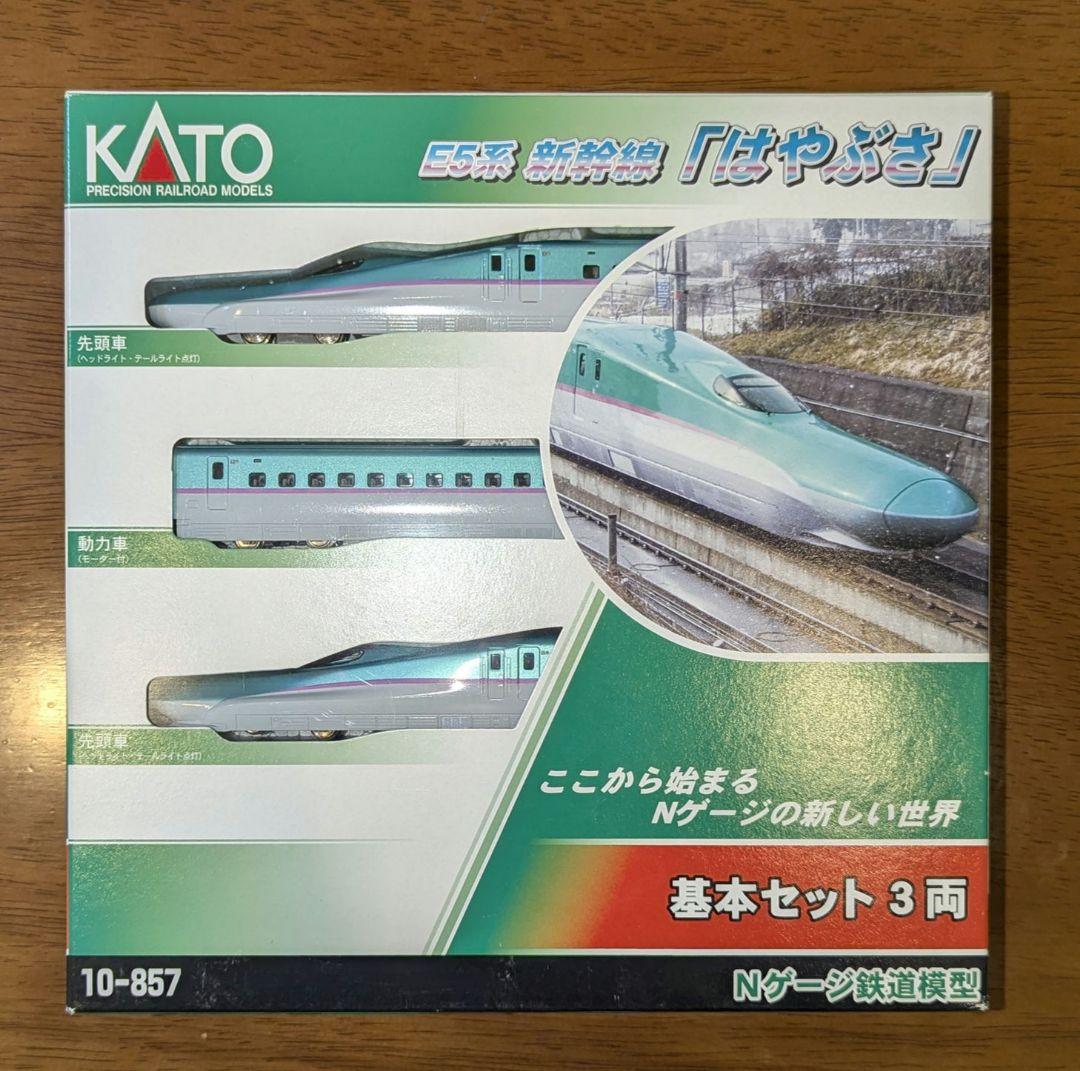 KATO E5系 基本セット