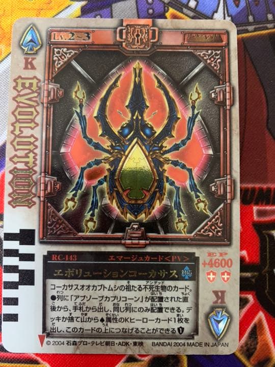 ラウズカード エボリューションコーカサス トレカ レア 仮面ライダー剣