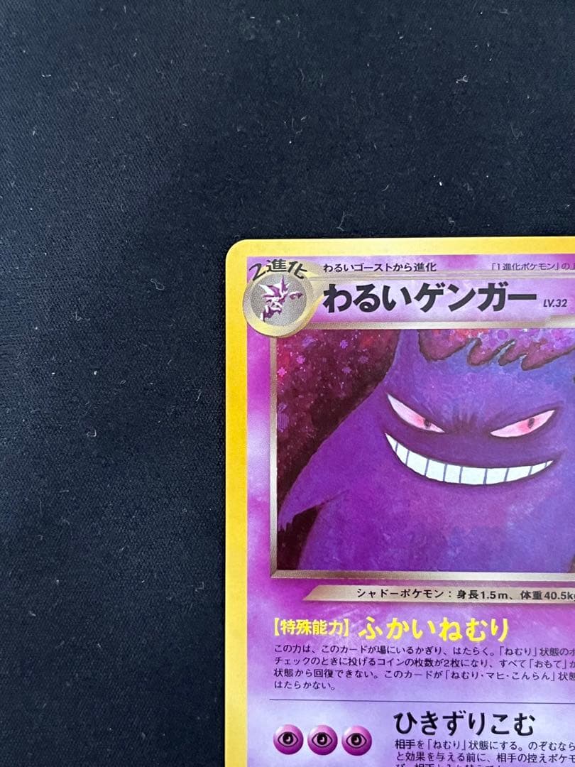 メ*ロ様 わるいゲンガー 旧裏