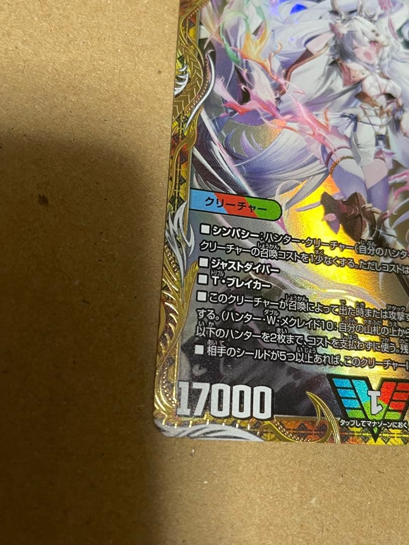 【本日限り】「勝利」の頂カイザー「刃鬼」金トレジャー