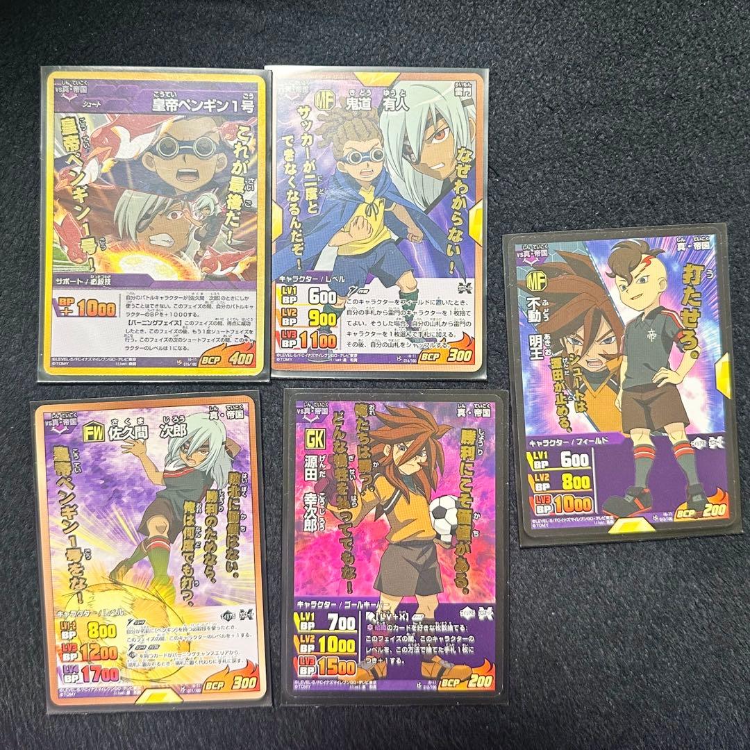 イナズマイレブン 格言 カード 新 帝国学園 5枚セット - メルカリ