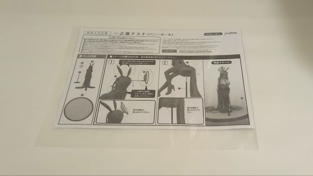 一之瀬アスナ　バニーガール　マックスファクトリー　フィギュア