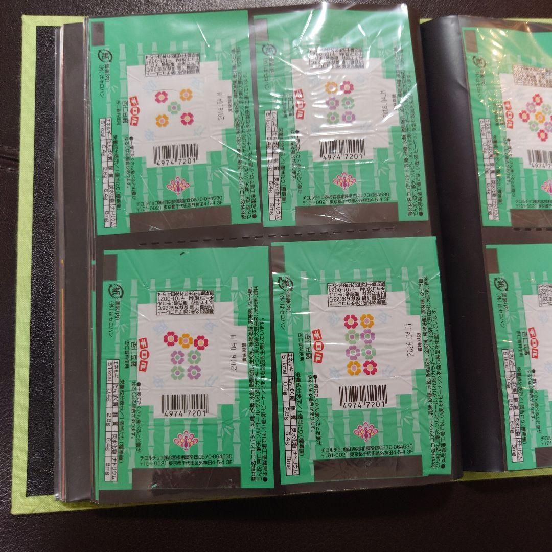 チロルチョコ　包み紙　杏仁豆腐　麻雀　37種