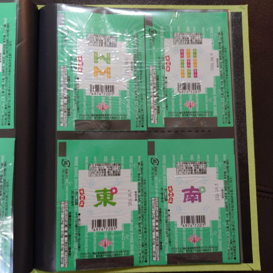 チロルチョコ　包み紙　杏仁豆腐　麻雀　37種