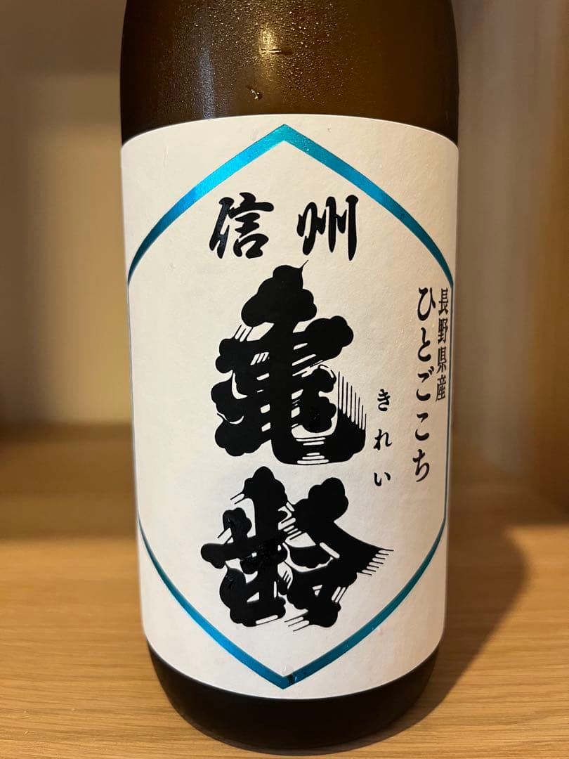 ☆蔵元限定 信州亀齢 日本酒 720ml 4本セット
