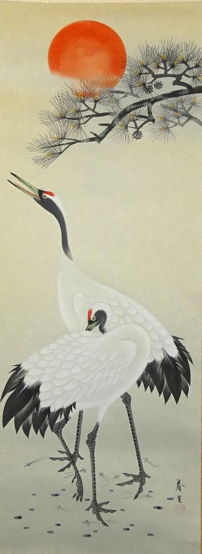 掛軸 藤井春生『双鶴図』日本画 絹本 肉筆 無地箱付 掛け軸 p12253