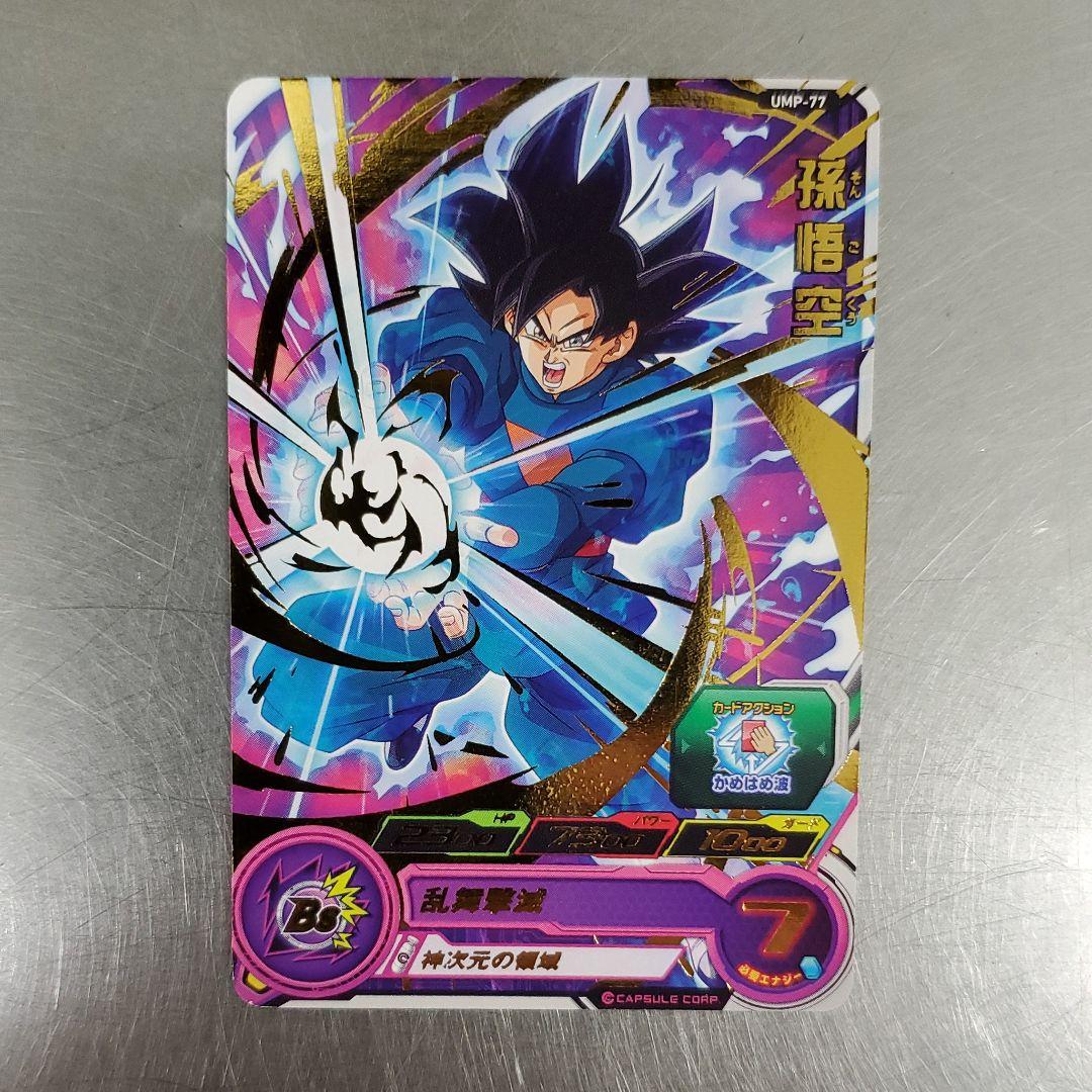 UMP-77 青プロモ　青P 再録版 UMP-77 青プロモ 青P 再録版 - メルカリ