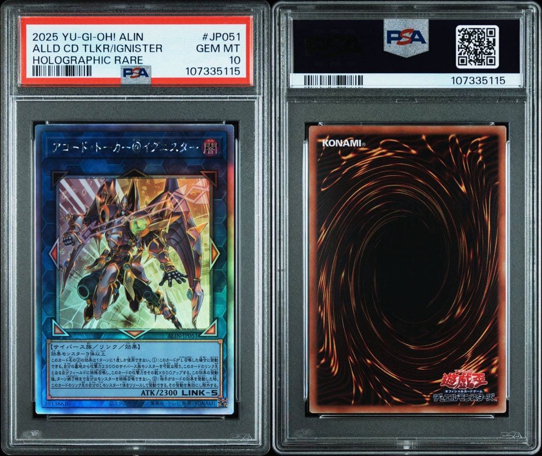 【PSA10】！2連番！遊戯王　アコードトーカー@イグニスター　クオシク、ホロ