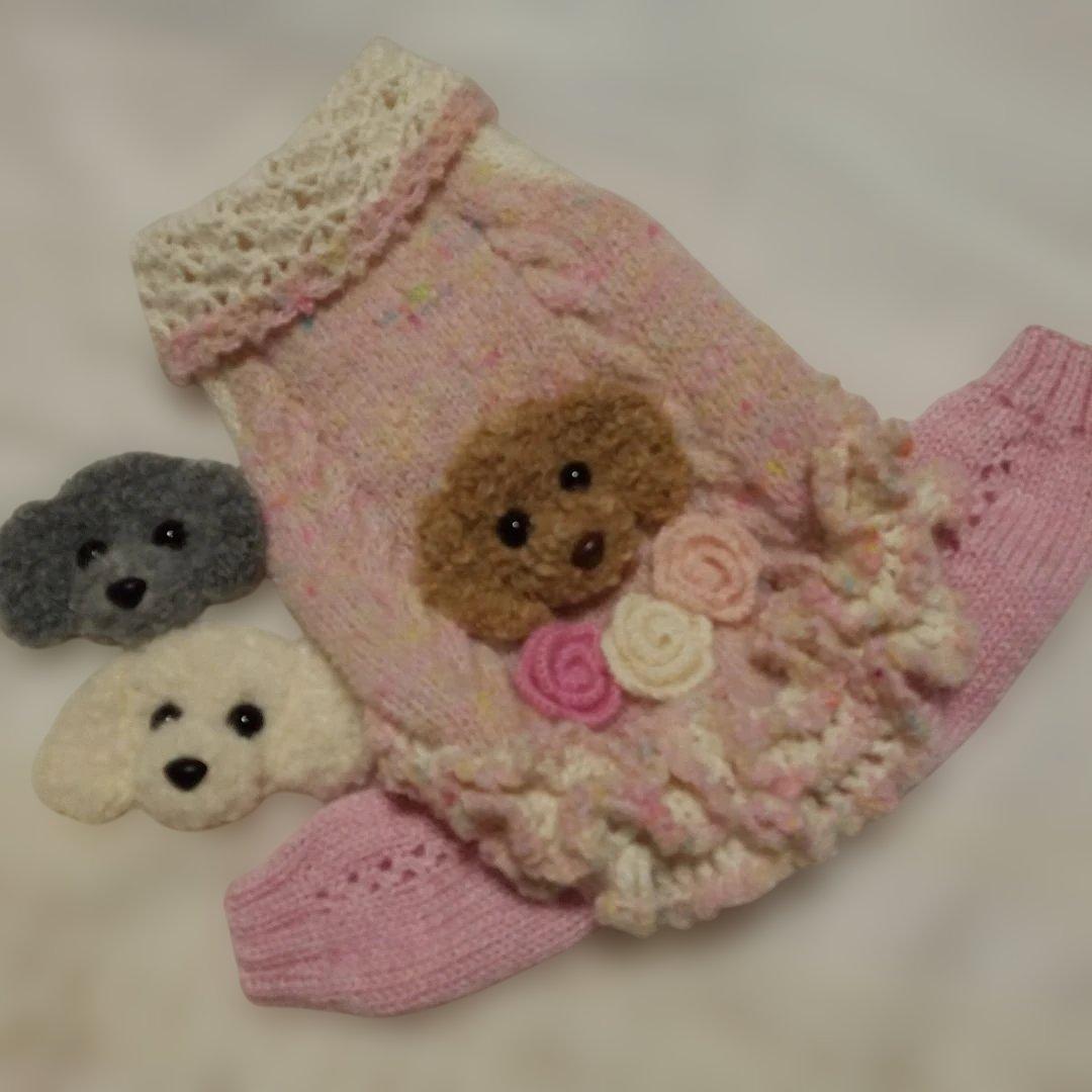 犬服♪手編み♪3名様オーダー受付終了致しましたm(__)m - メルカリ