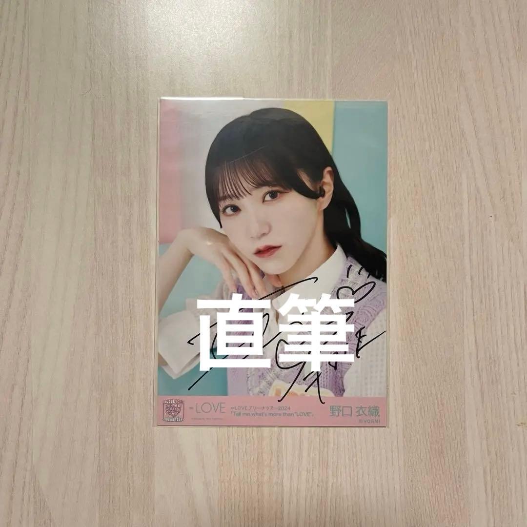 イコラブ野口衣織直筆生写真