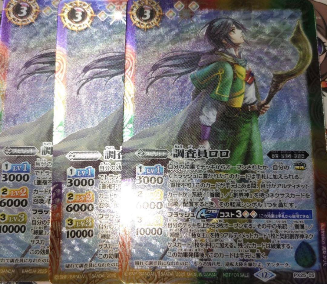 調査員ロロ 3枚 | Shop at Mercari from Japan! | Buyee